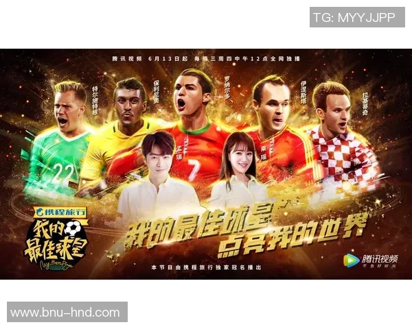 从草根到巅峰：解析足球球星们的传奇成长历程与辉煌过往