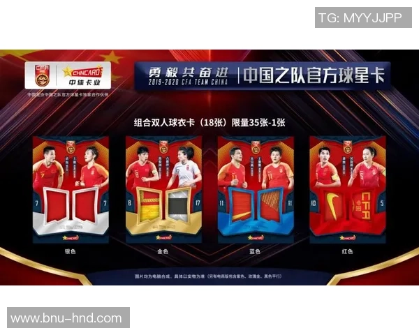 国足球星卡全解析：从收藏到竞技背后的传奇故事与市场价值揭秘