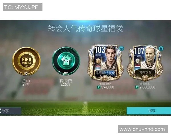 FIFA足球世界中哪些传奇球星最值得兑换与培养分析 FIFA足球世界中哪些传奇球星最值得兑换与培养分析