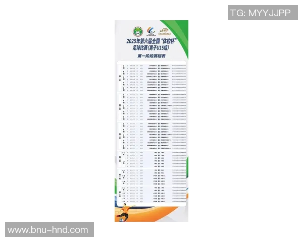 最新足球星期五赛程表全解析热门比赛一网打尽精彩纷呈等你观看